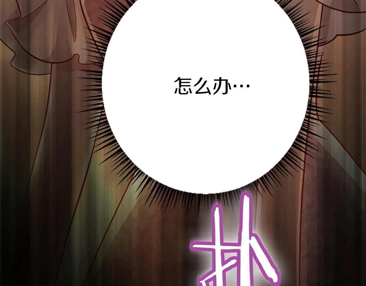 第32话 喜欢上你了 第94页