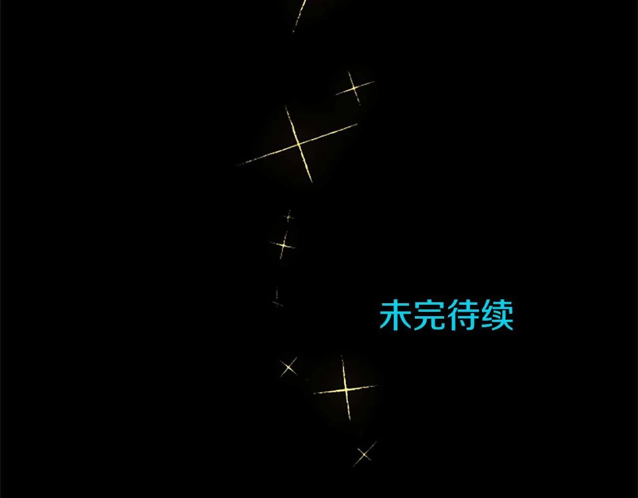 第32话 喜欢上你了 第97页