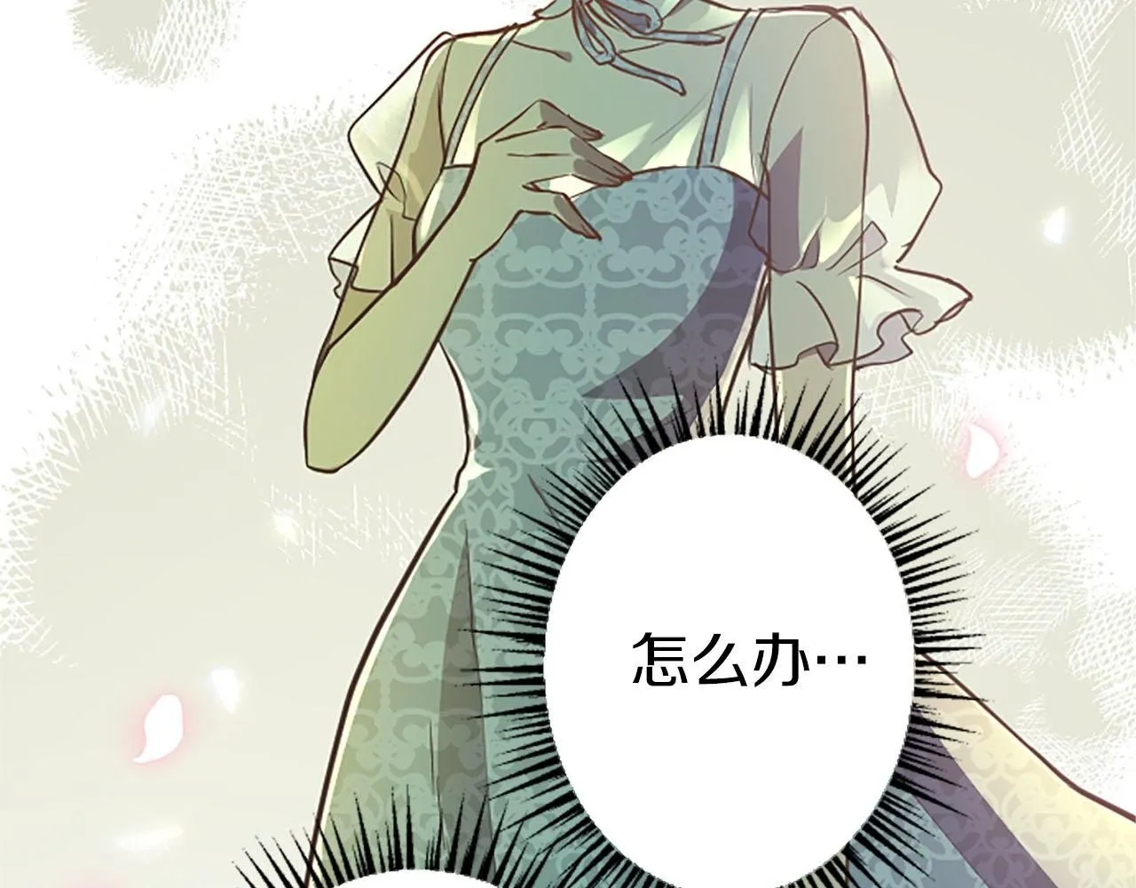 第33话 想和你多呆会 第2页
