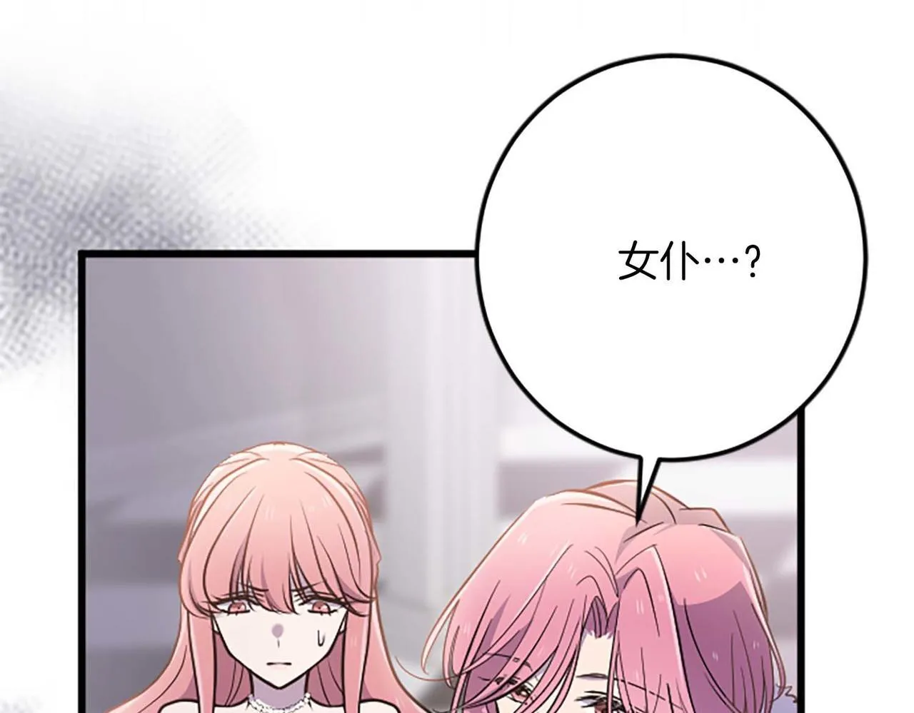 第36话 宣言婚事 第33页