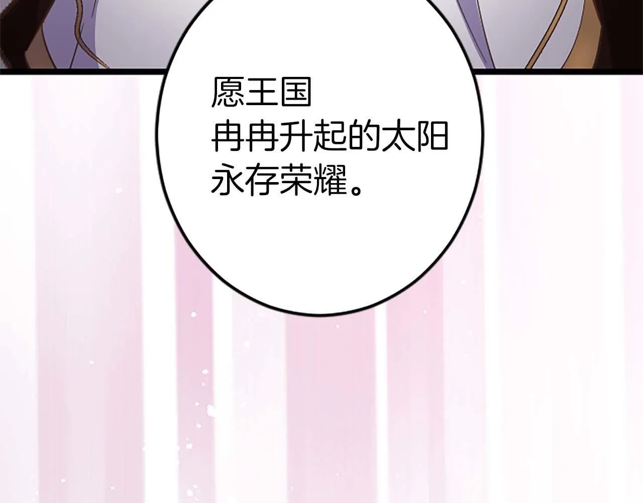 第36话 宣言婚事 第63页