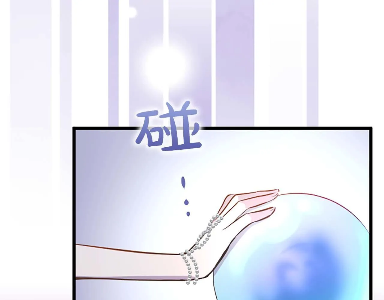 第36话 宣言婚事 第90页