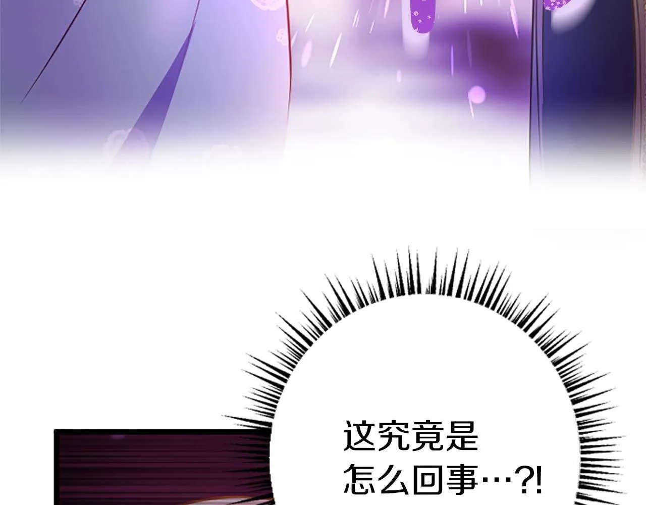 第36话 宣言婚事 第93页