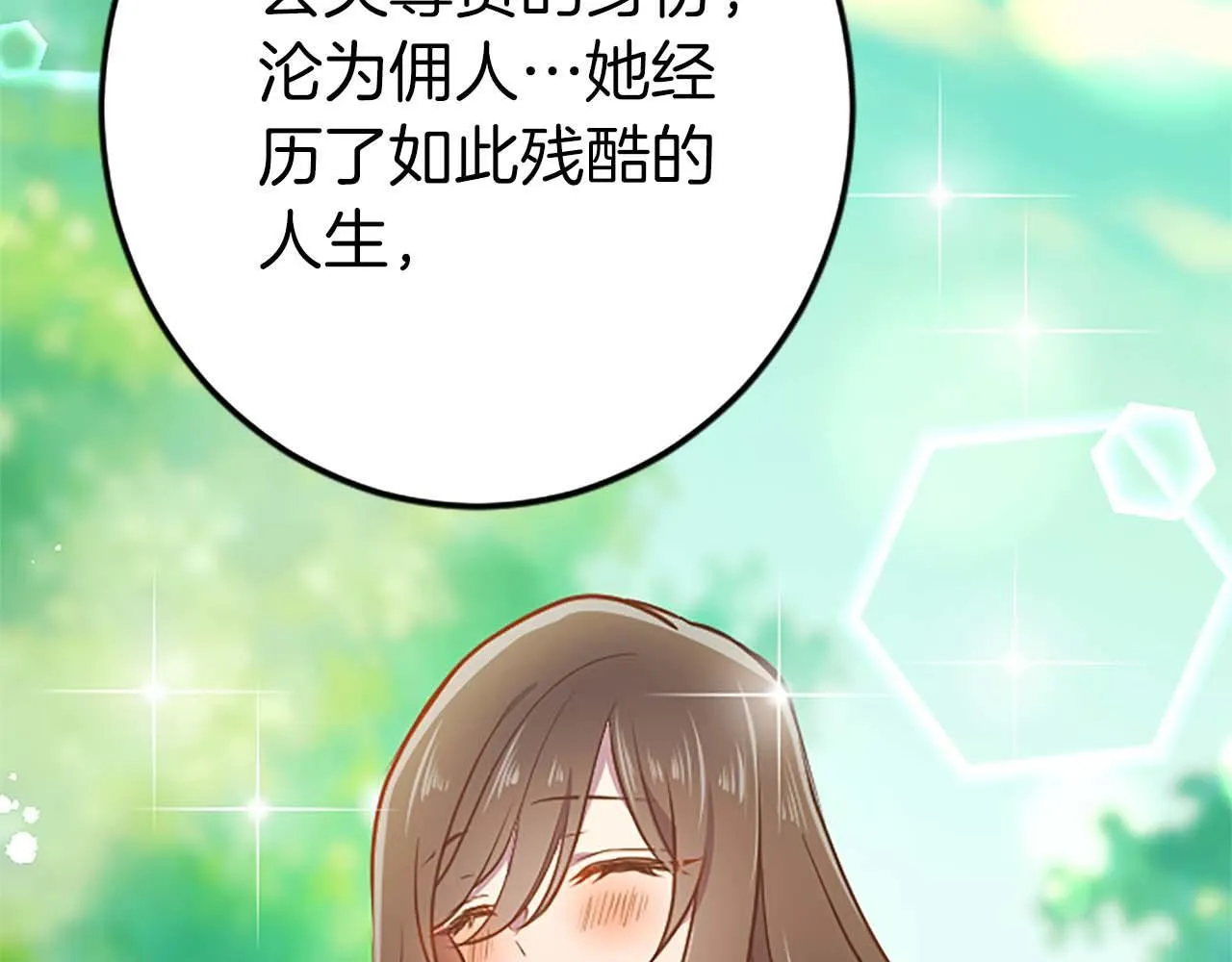 第36话 宣言婚事 第128页