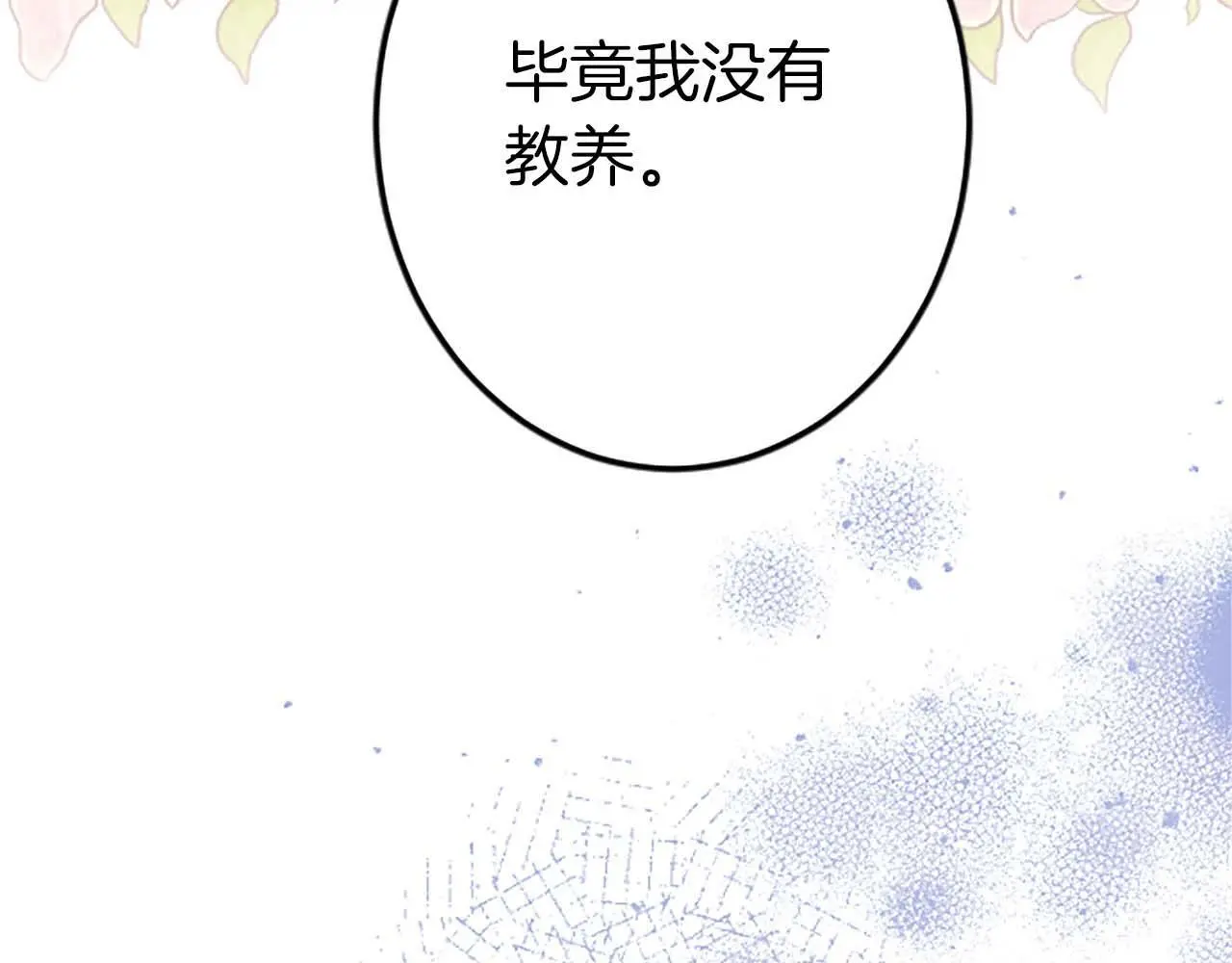 第39话 从卑微中走出 第139页