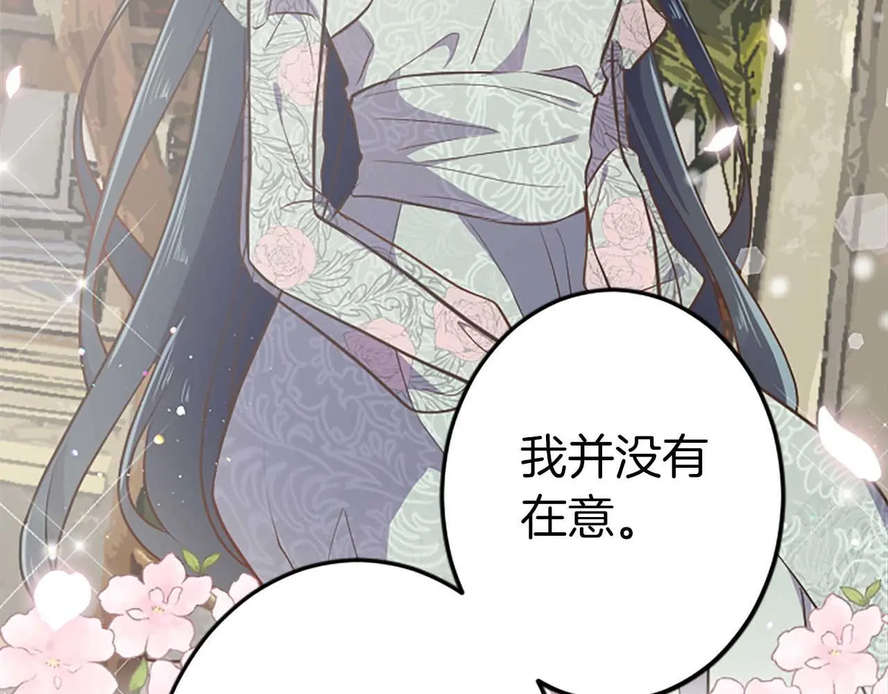 第39话 从卑微中走出 第159页