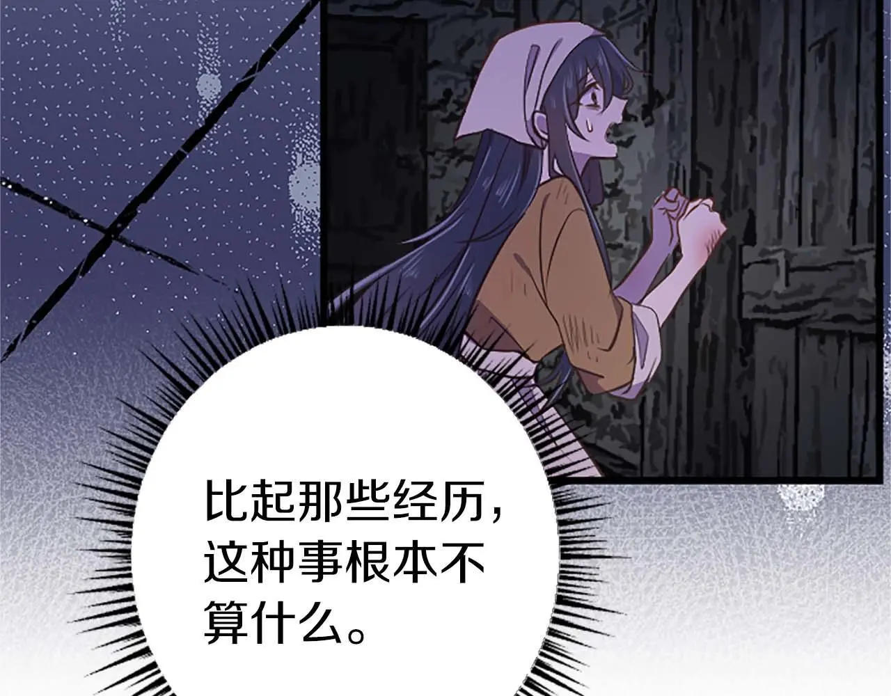 第39话 从卑微中走出 第163页