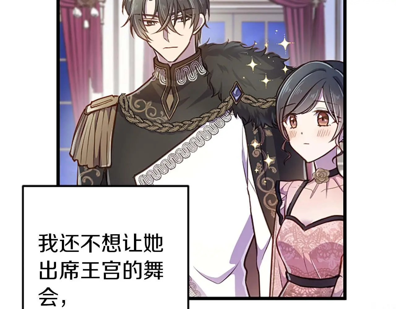 第40话 与肖像画相似的她 第19页