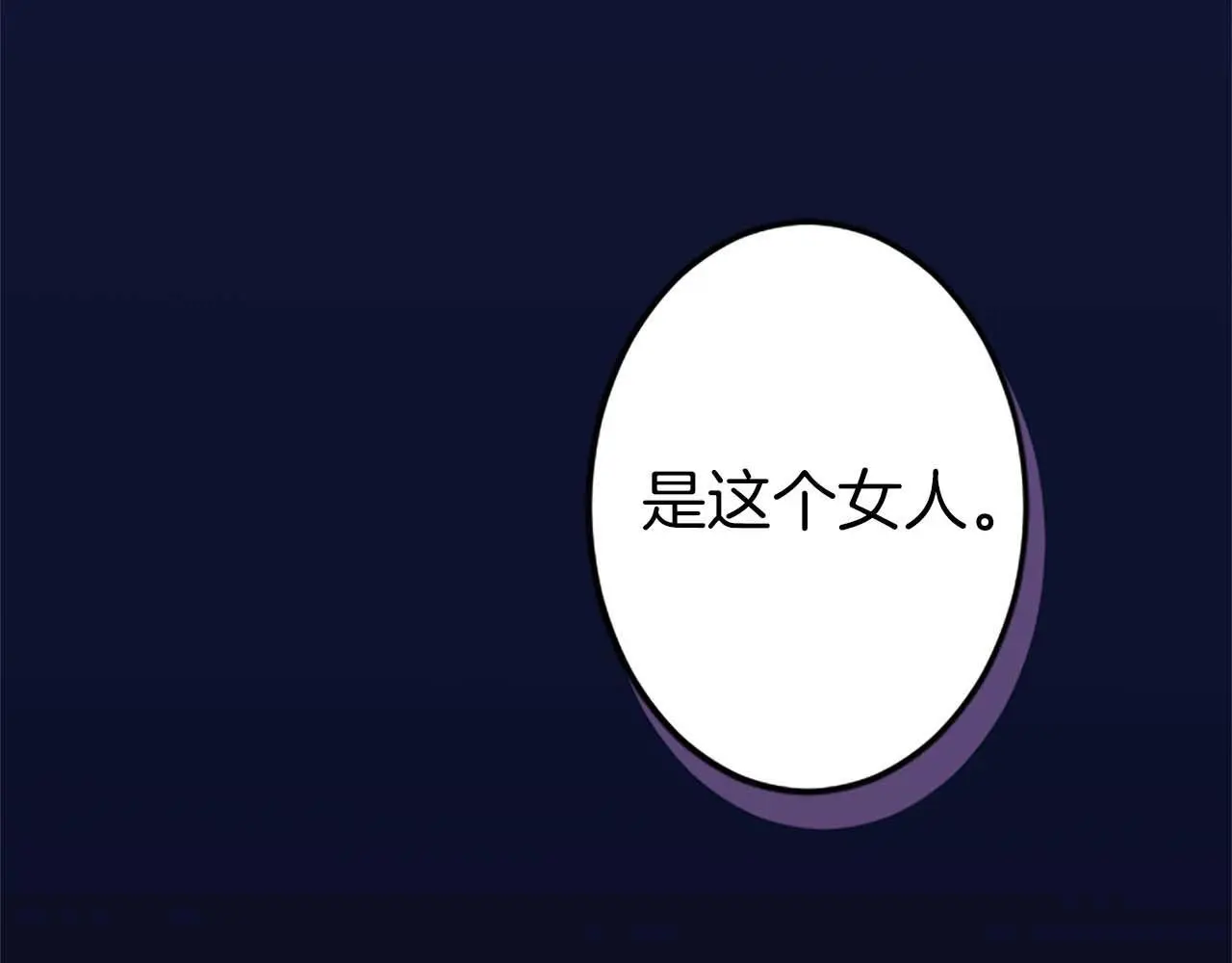 第40话 与肖像画相似的她 第123页