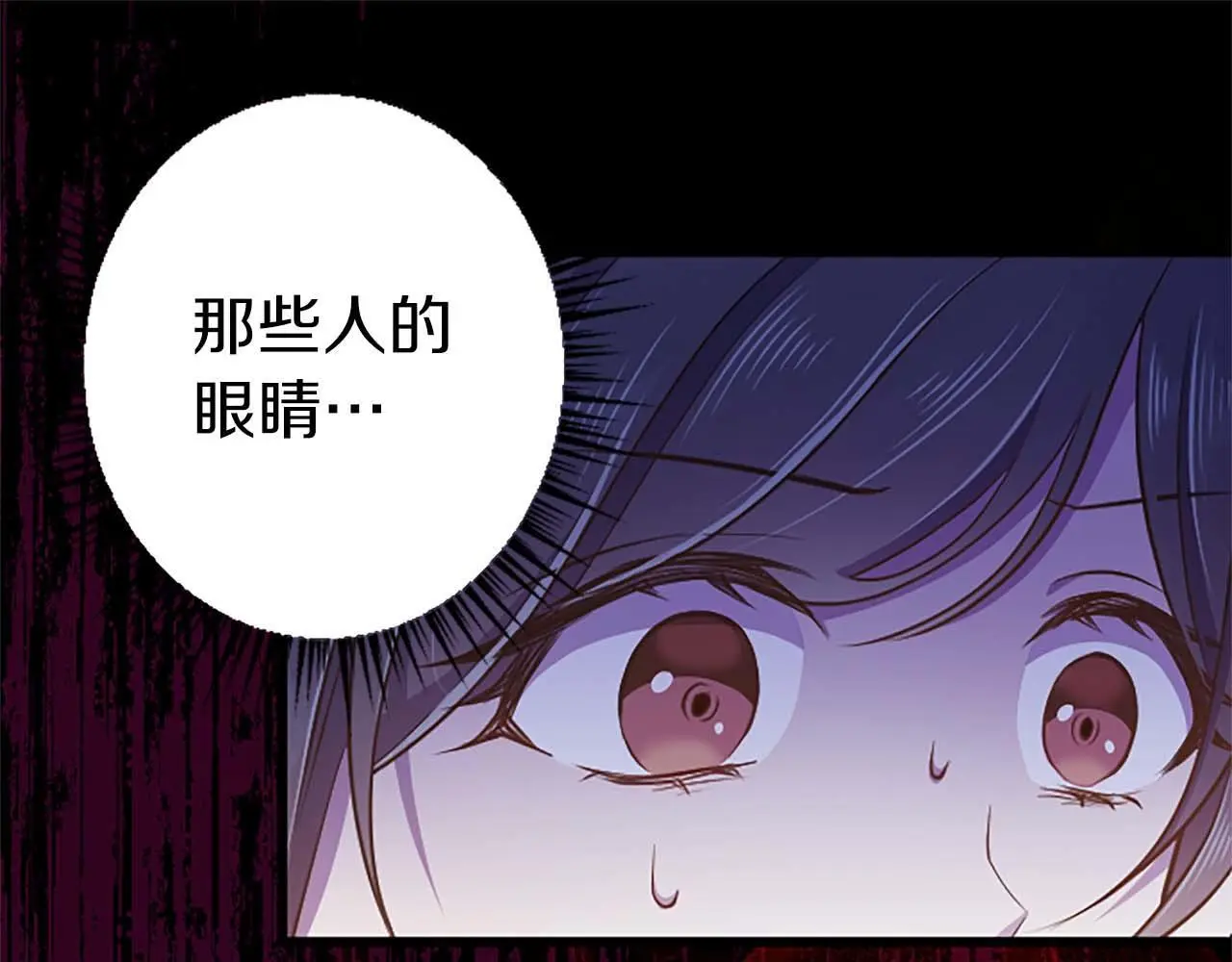 第40话 与肖像画相似的她 第151页