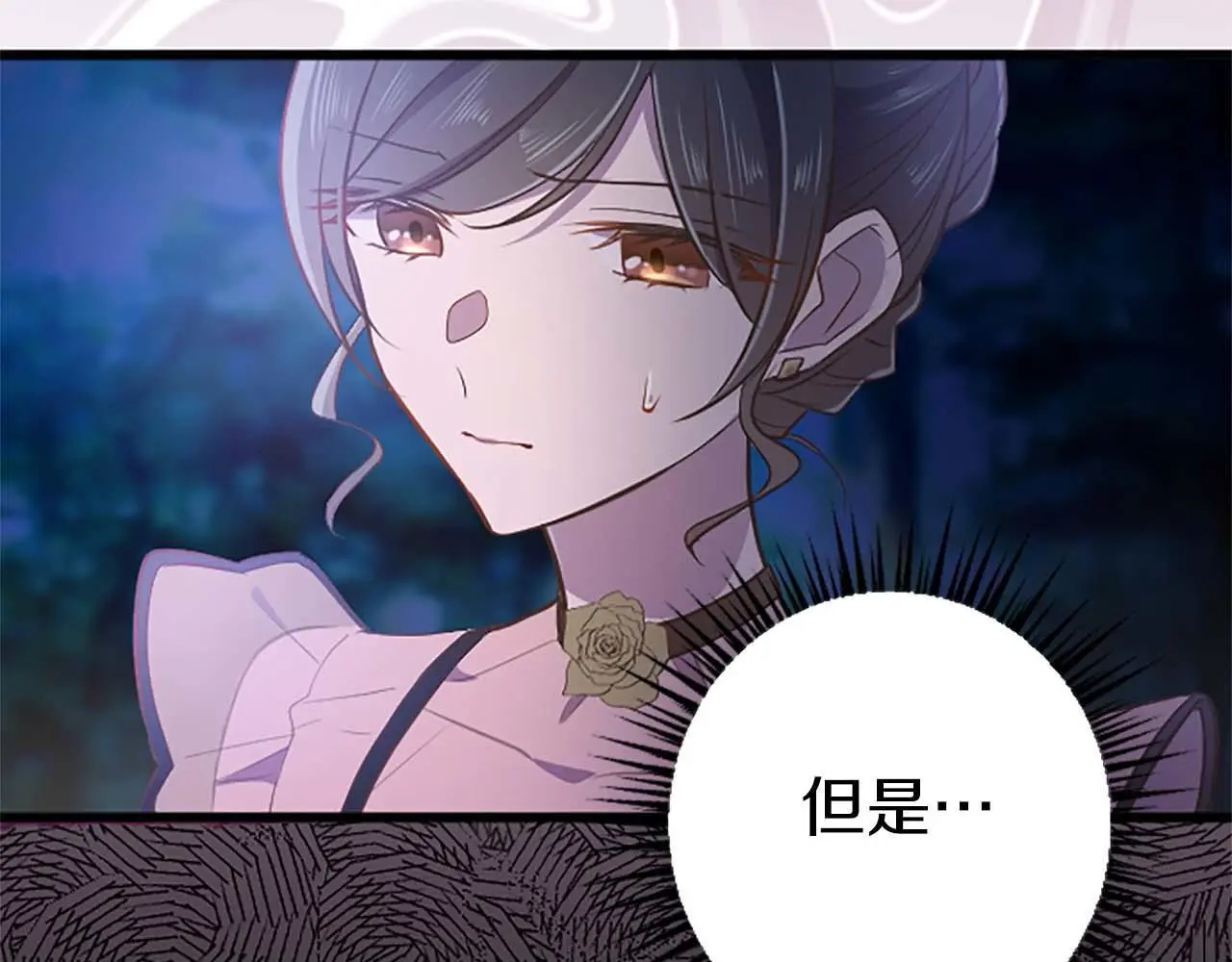 第41话 觉醒的力量 第31页