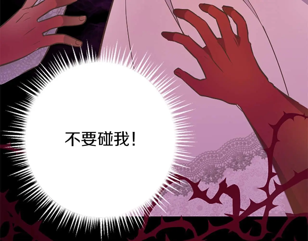 第41话 觉醒的力量 第92页