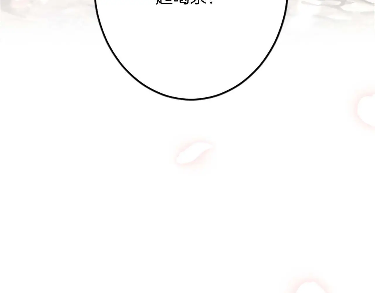 第45话 放弃她吧 第210页