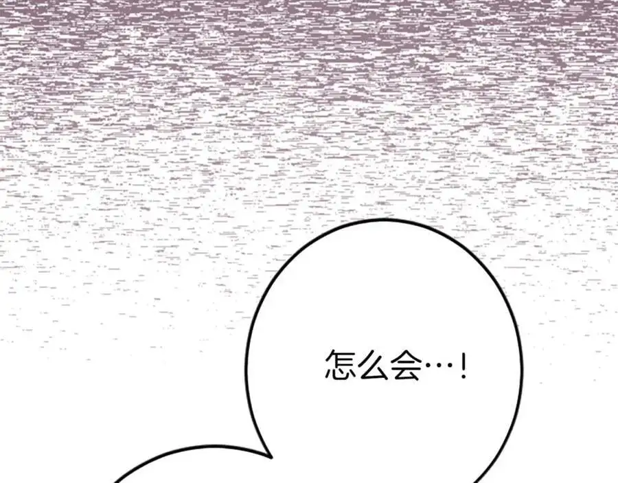 第51话 罪孽的女人，罪孽的孩子 第35页