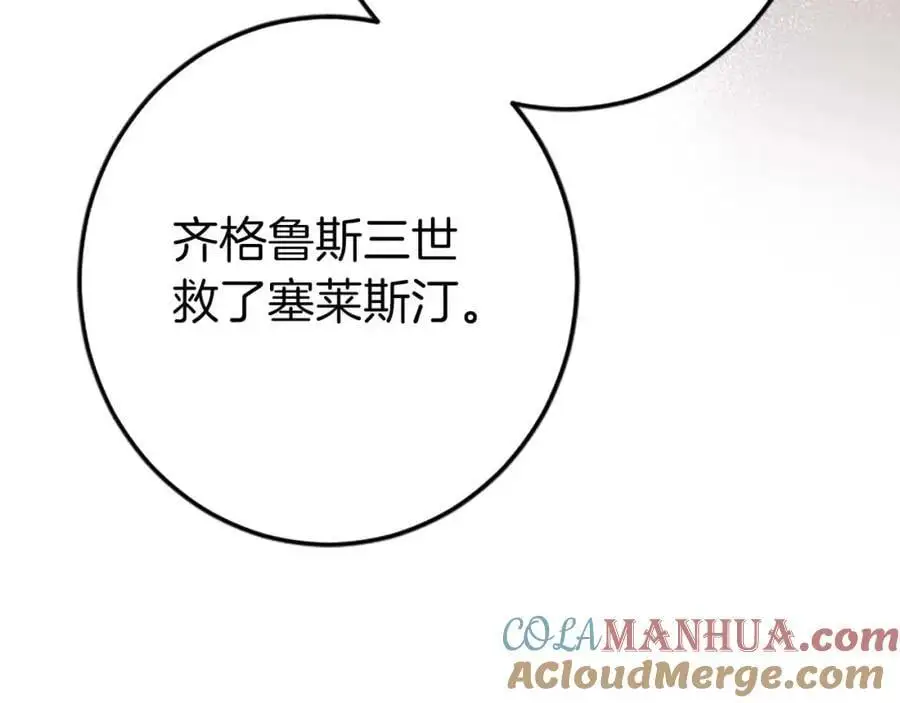 第51话 罪孽的女人，罪孽的孩子 第61页