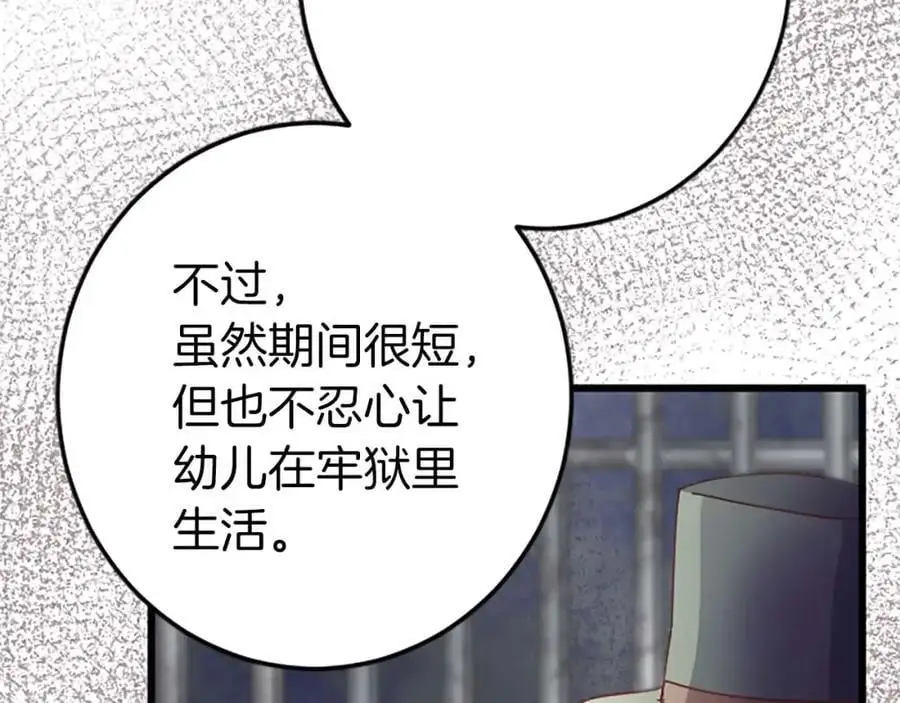 第51话 罪孽的女人，罪孽的孩子 第134页