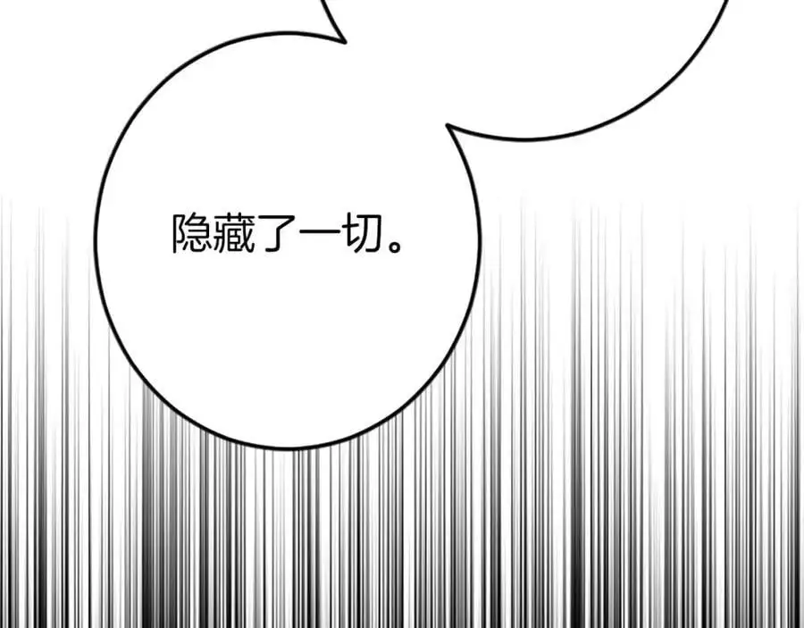 第51话 罪孽的女人，罪孽的孩子 第171页