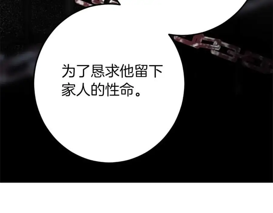 第51话 罪孽的女人，罪孽的孩子 第215页