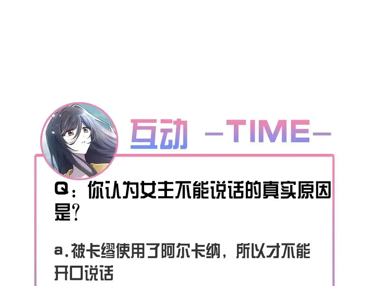 第1话 你是属于我的 第190页