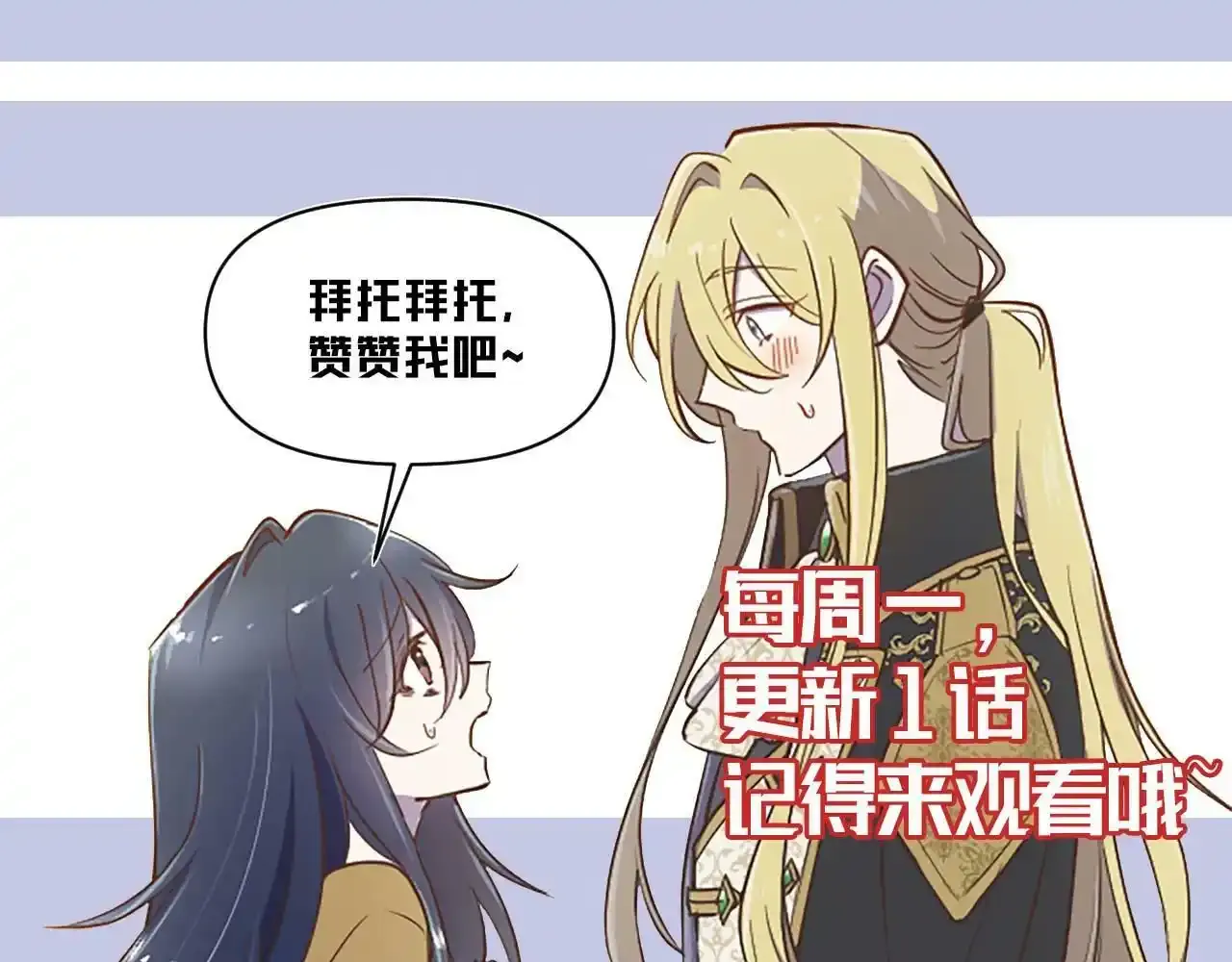 第1话 你是属于我的 第192页