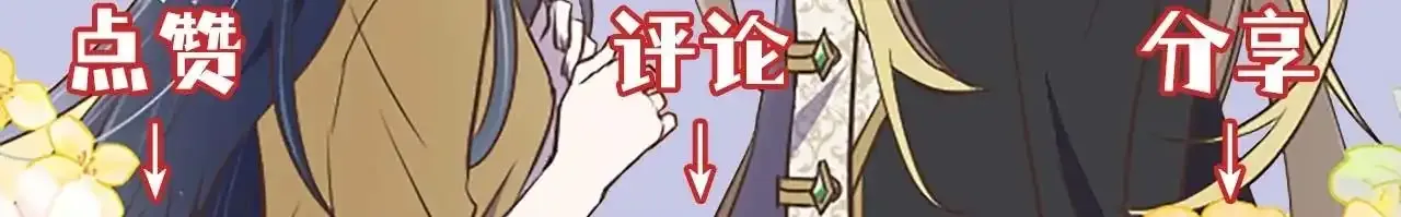 第1话 你是属于我的 第193页
