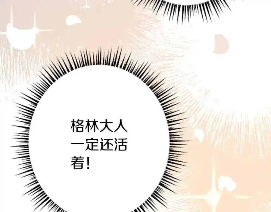 第54话 以我的意志做出决定 第164页