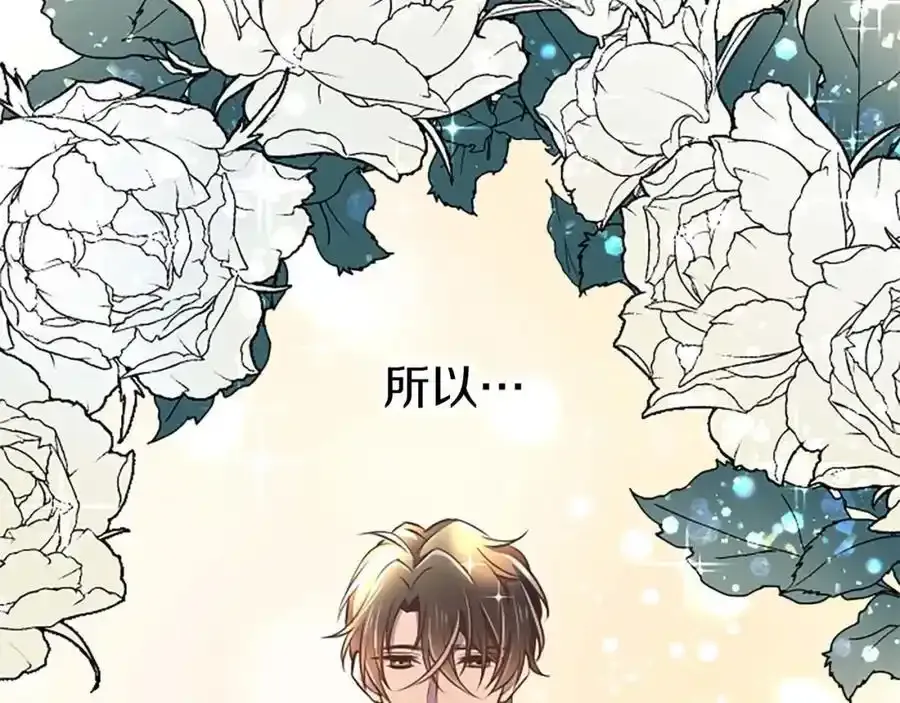 第54话 以我的意志做出决定 第179页