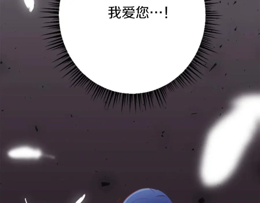 第55话 为了你，我要一直笑着 第135页