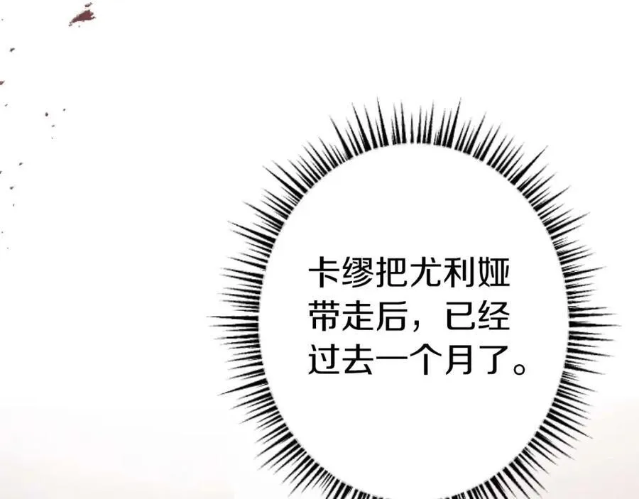 第60话 “留下”的线索 第10页
