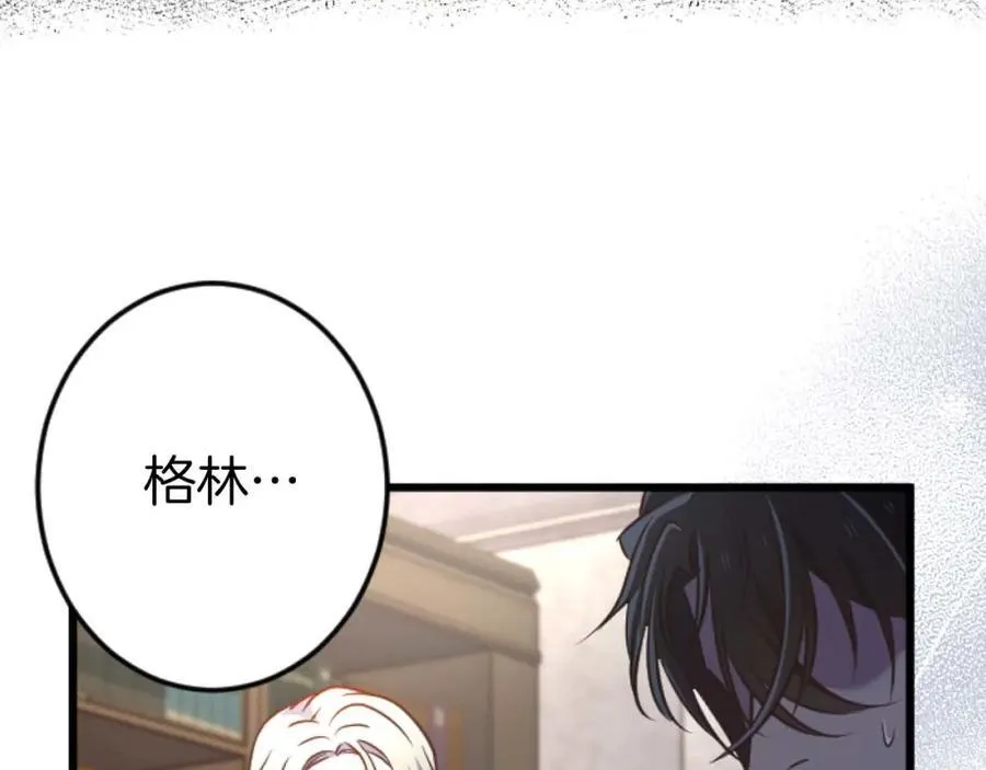 第60话 “留下”的线索 第14页