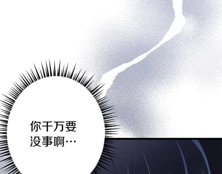 第60话 “留下”的线索 第16页