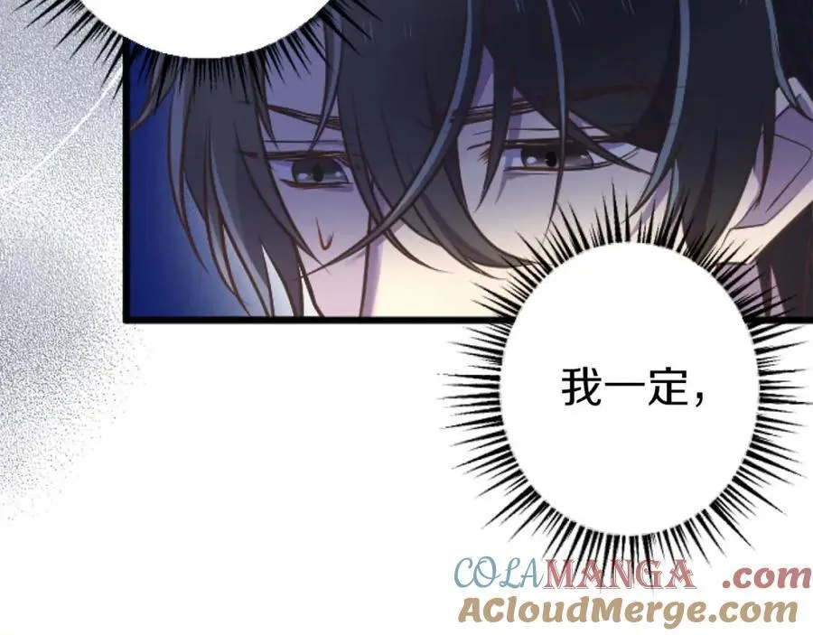 第60话 “留下”的线索 第17页