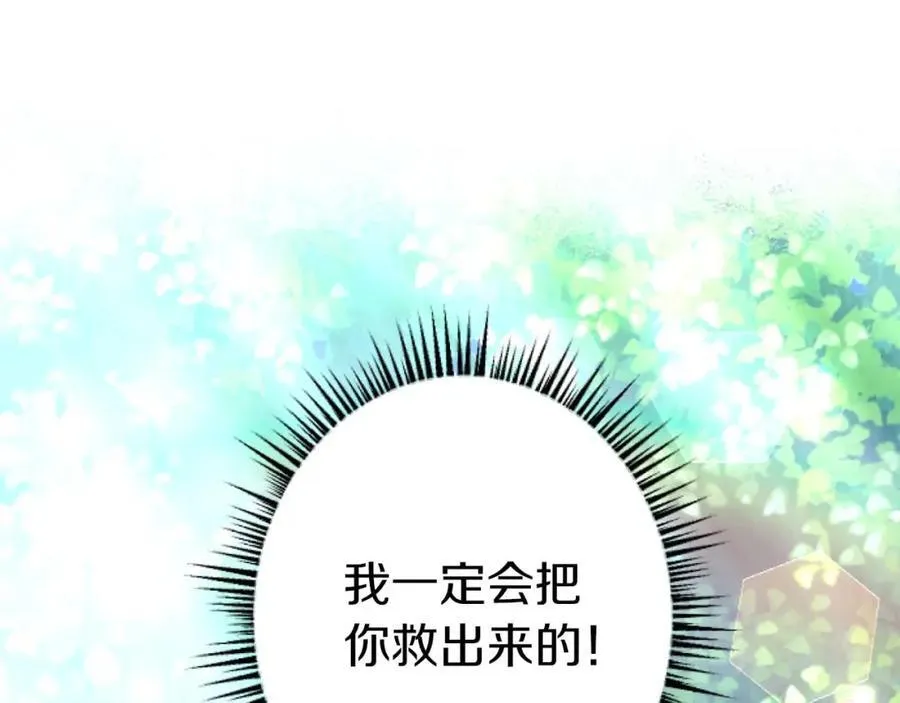 第60话 “留下”的线索 第19页