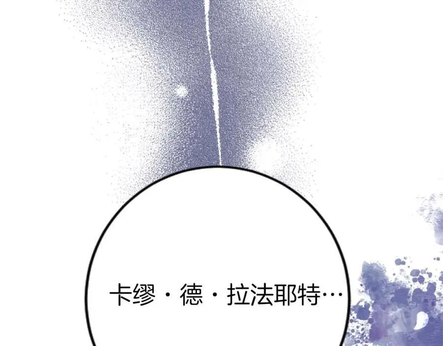 第60话 “留下”的线索 第24页