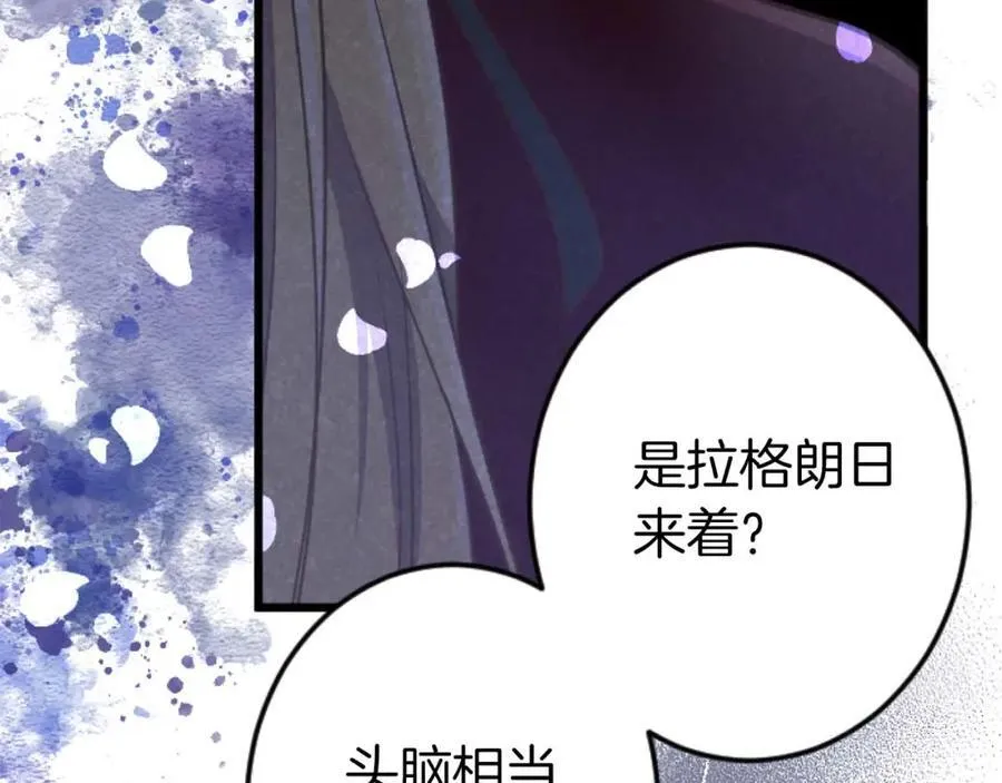 第60话 “留下”的线索 第26页