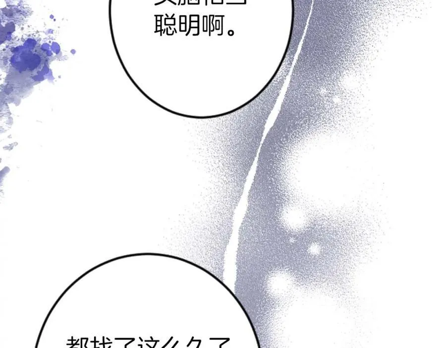 第60话 “留下”的线索 第27页