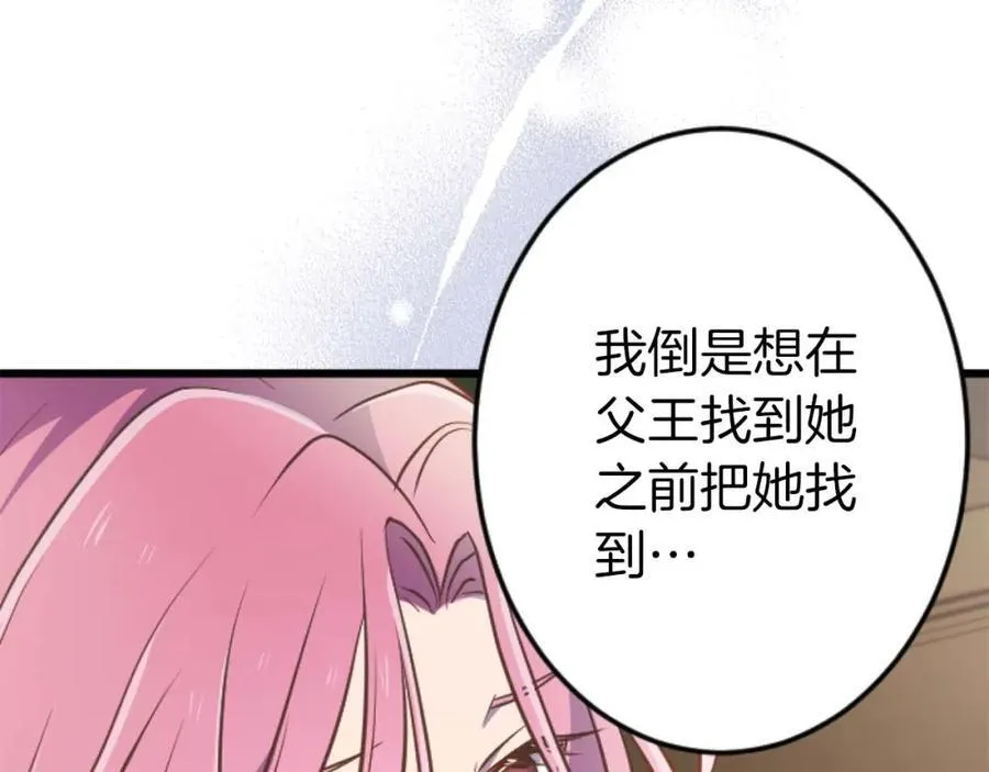 第60话 “留下”的线索 第32页