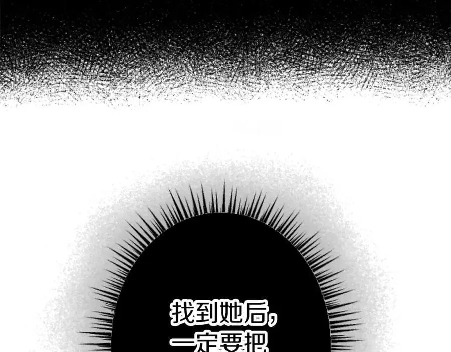 第60话 “留下”的线索 第36页