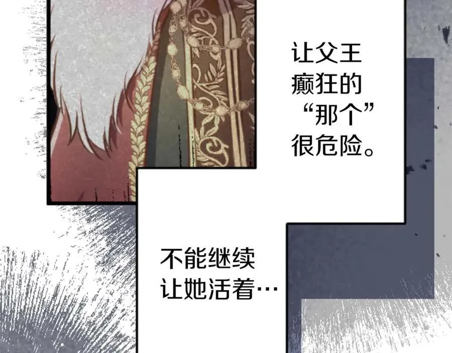 第60话 “留下”的线索 第39页