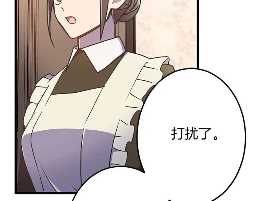 第60话 “留下”的线索 第43页