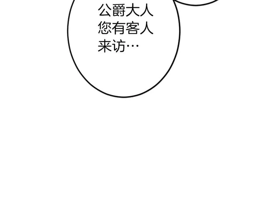 第60话 “留下”的线索 第44页