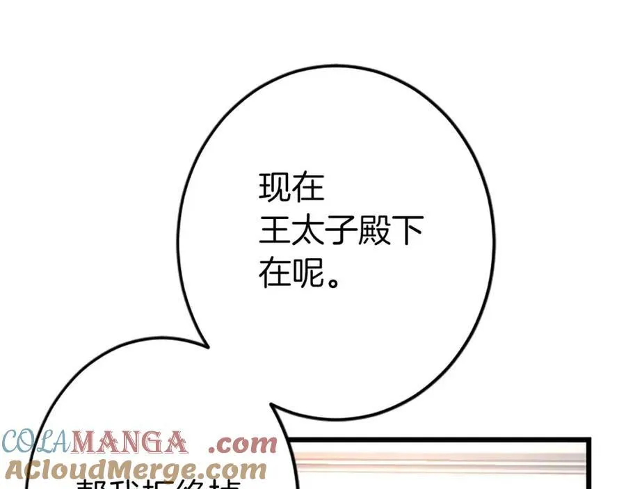 第60话 “留下”的线索 第45页