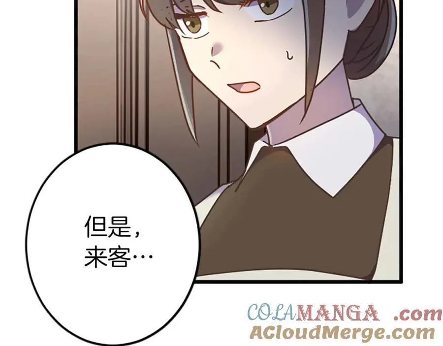 第60话 “留下”的线索 第49页
