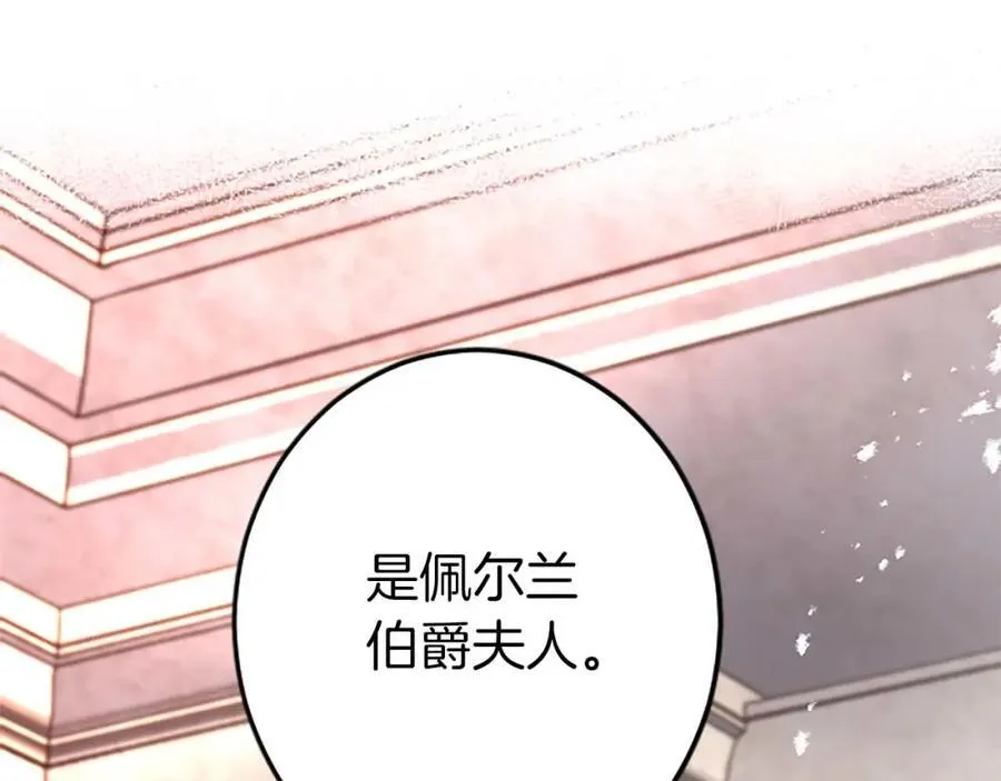 第60话 “留下”的线索 第51页