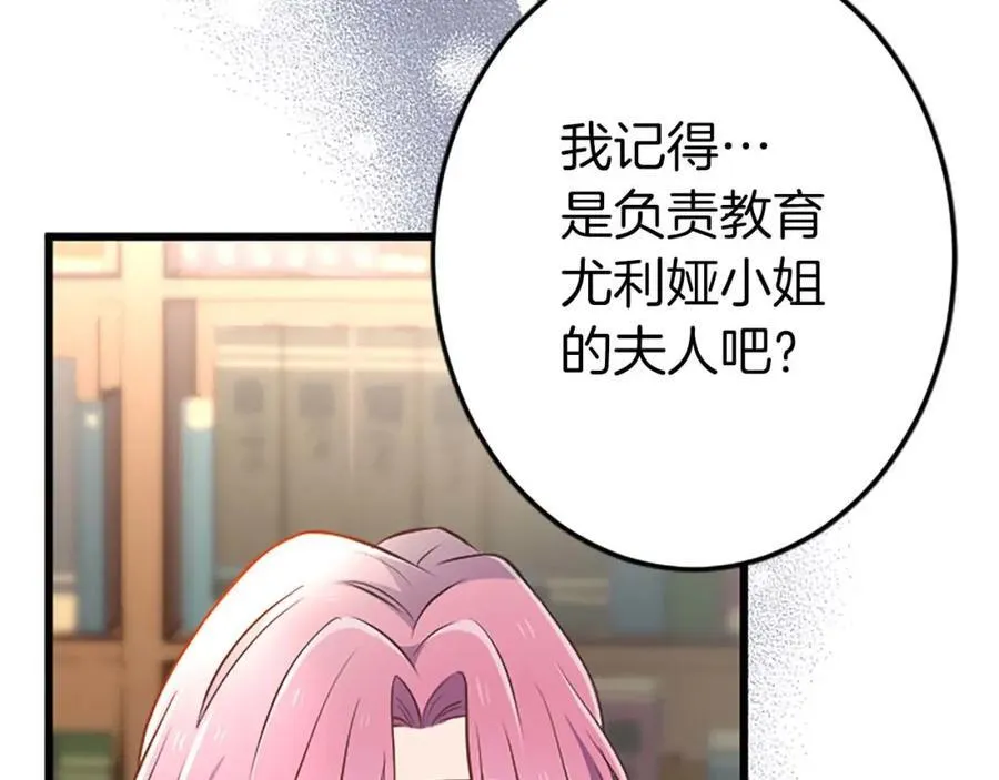 第60话 “留下”的线索 第55页