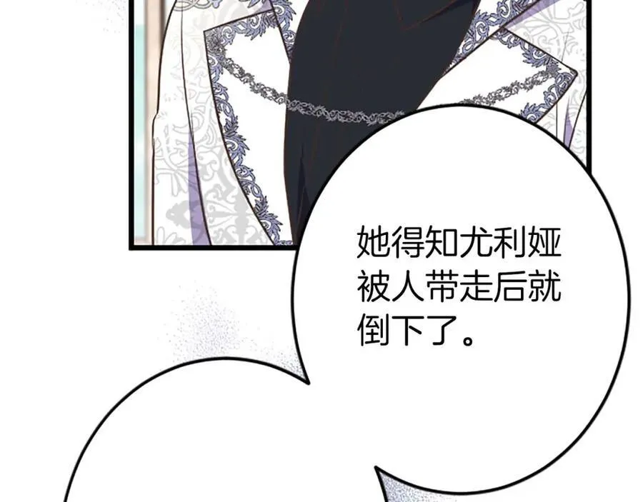 第60话 “留下”的线索 第59页