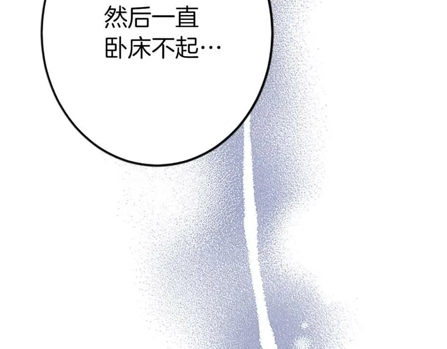 第60话 “留下”的线索 第60页