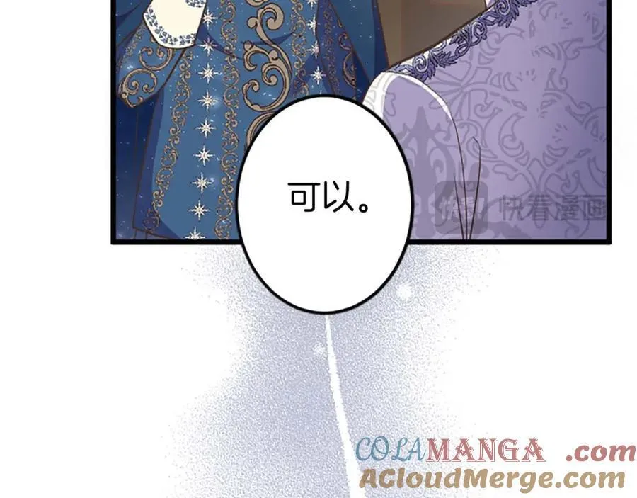 第60话 “留下”的线索 第69页