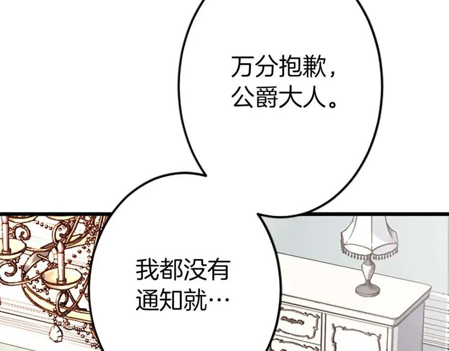 第60话 “留下”的线索 第72页