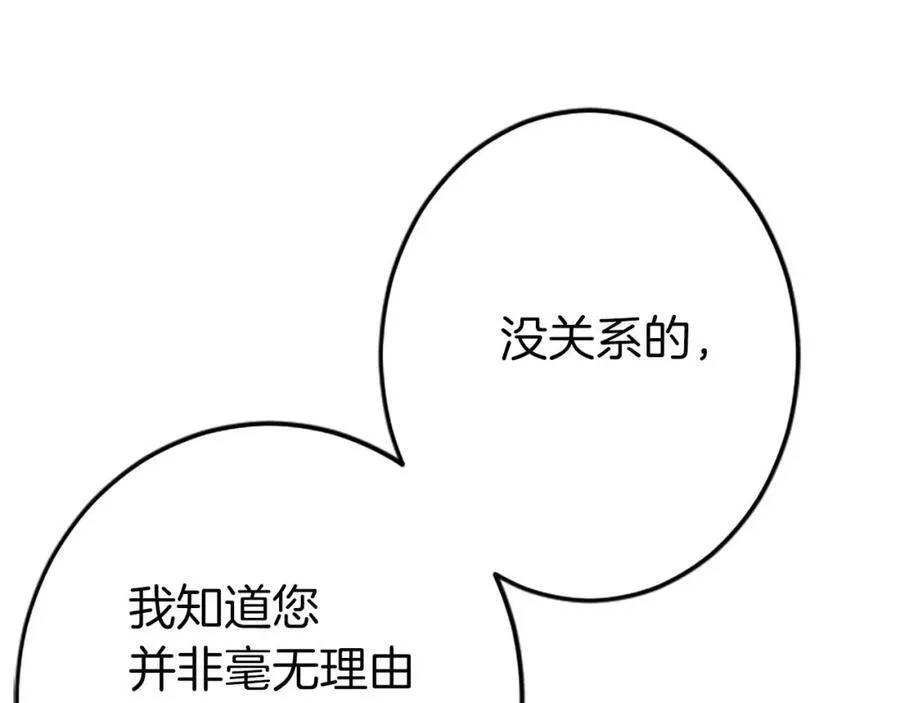 第60话 “留下”的线索 第75页